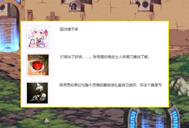 DNF黑刀暗月在哪里能刷出来（获得方法、价格和属性分析）