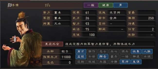三國志12戰法搭配詳解（戰法大全、持續時間與數據分析）