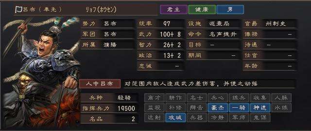 三國志12戰(zhàn)法搭配與排名一覽（武將介紹及各戰(zhàn)法盤點(diǎn)）