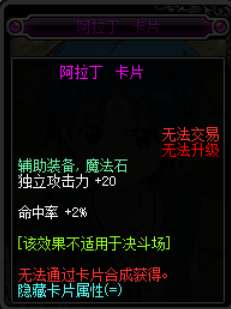 DNF辅助装备附魔宝珠有哪些（2023最新附魔宝珠介绍）