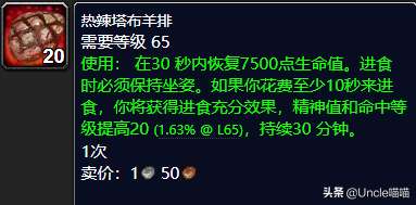 魔獸世界彎尾骨魚在哪里釣（需要的熟練度介紹與食譜詳解)