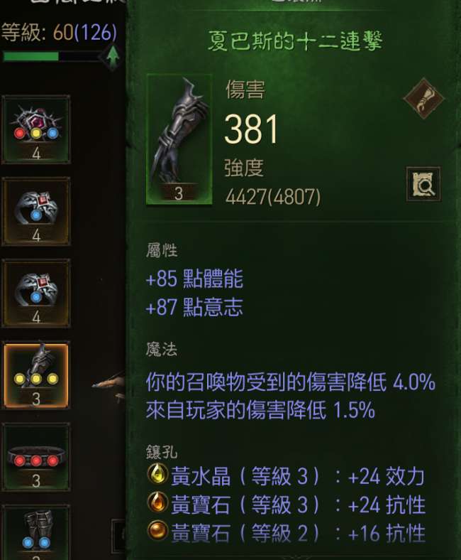 暗黑3綠裝掉落機制與出處介紹（綠裝獲得方法與掉率分析）