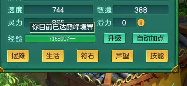 神武飞升任务攻略及最佳方案（飞升单人打法与流程详解）