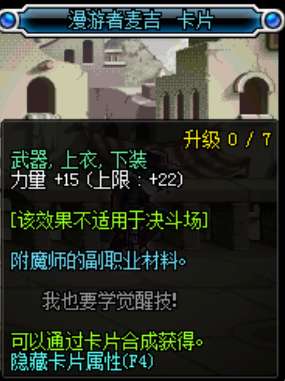 DNF力量寶珠有哪些2023（附魔力量的寶珠盤(pán)點(diǎn)介紹）