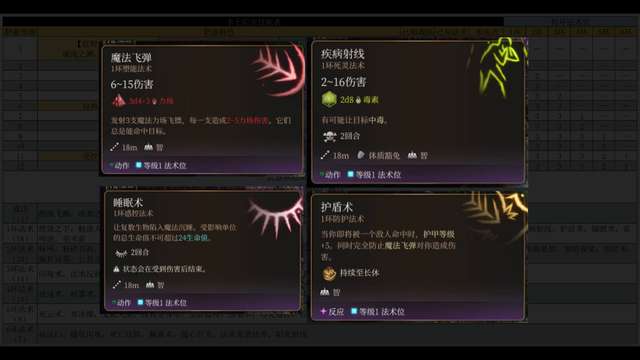 Wow术士技能大全及释放顺序 (职业技能介绍、专业选择)