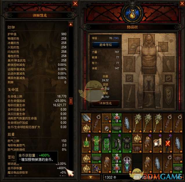 暗黑三刷錢攻略與刷裝備推薦（刷金幣最佳地點與技巧）