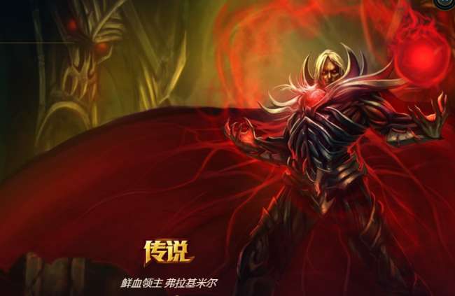 LOL弗拉基米爾侯爵皮膚怎么樣多少錢（價格、特效、獲得方式）