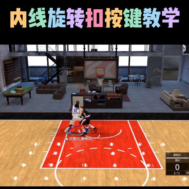 NBA2K怎么轉身過人和上籃（快速轉身和背身旋轉教學）