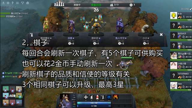 dota攻略与基本玩法介绍（附自走棋新手玩法与规则一览）