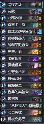 炉石传说克苏恩牧师卡组推荐（打法技巧和最强卡组解析）