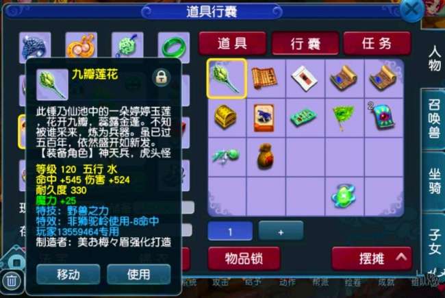 夢幻西游種搖錢樹攻略與技巧（出12次技巧、體力消耗分析）