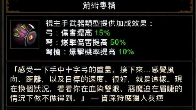 暗黑破坏神3任务攻略图文大全（附武器选择和属性分析）