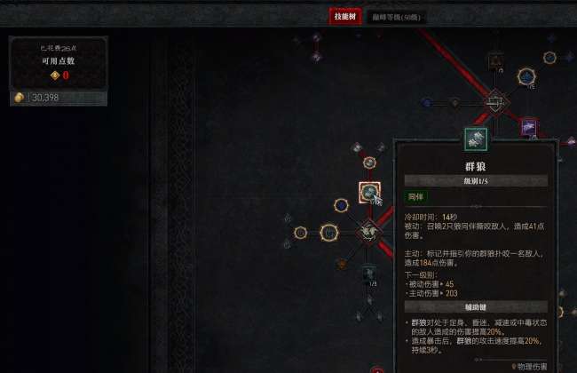 暗黑4德鲁伊能拿什么武器最合适（附技能加点与搭配攻略）