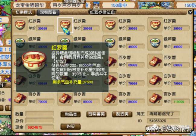 夢幻西游煉藥技巧與配方大全（煉藥和烹飪哪個更賺錢）