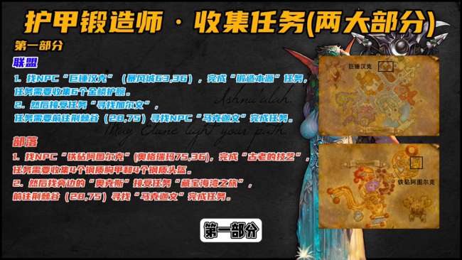 魔兽世界月钢宽剑图纸材料在哪买（任务值得做吗、怎么做）