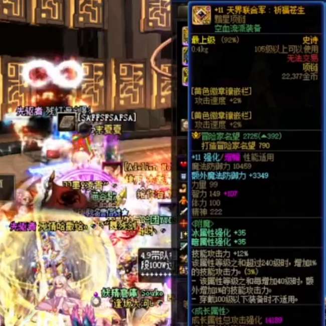 dnf暗殿骑士装备搭配和技能加点（110护石符文最佳搭配）
