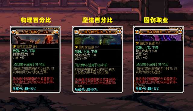 DNF首飾寶珠有哪些叫什么（附魔寶珠匯總及附魔卡牌詳解）