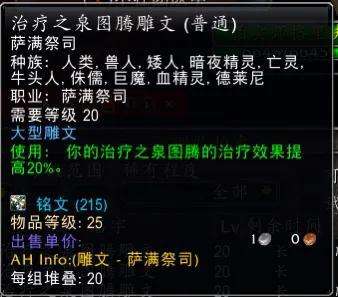 魔獸世界80增強薩滿輸出循環與打怪技巧（輸出手法和天賦詳解）