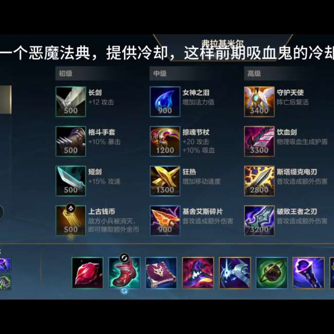 LOL吸血鬼出裝順序與連招順序（最新出裝推薦2023）