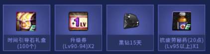 dnf送疲劳药的任务详解（疲劳药获取途径与兑换方式）
