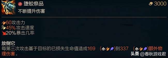 LOL最新裝備改動一覽s14（裝備介紹與屬性更新分析）