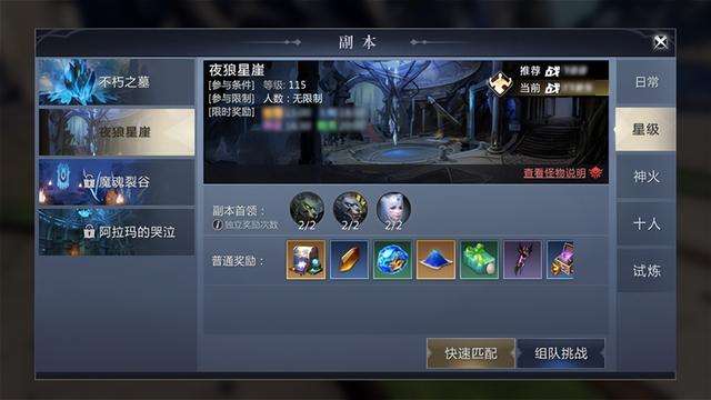 魔域2.0攻略与快速升级技巧（新手平民副本玩法攻略）