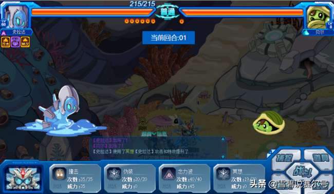 賽爾號魯比克在哪怎么獲得（獲得方法、技能、特性分析）