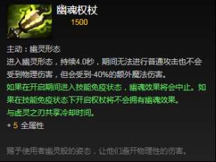 dota幽靈權杖在哪買及合成方法（屬性分析與使用方法）