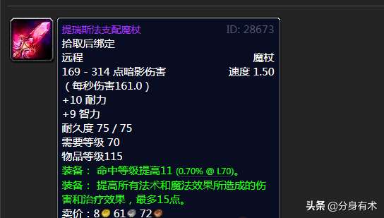 魔兽世界卡拉赞boss掉落列表一览（副本掉落装备详解）