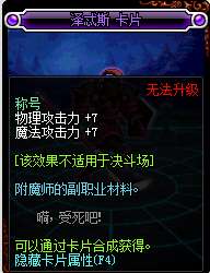 DNF稱號附魔寶珠有哪些能買（2024最全附魔稱號寶珠介紹）