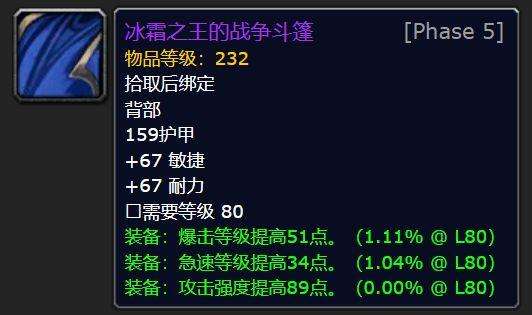 魔兽世界冰霜之王掉落物品一览（boss打法与掉落情况分析）