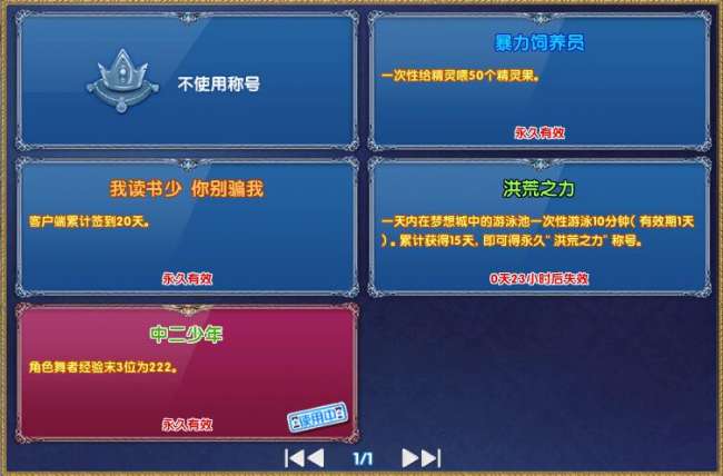 炫舞称号大全及称号明细（最新隐藏称号获取方式2023）
