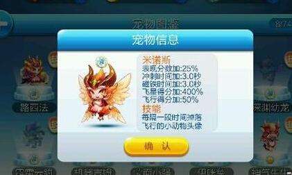 天天酷跑最新寵物大全2023（實用寵物排行介紹）