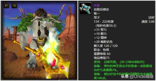 wow墮落的灰燼使者怎么獲得和幻化（物品等級(jí)、武器屬性）