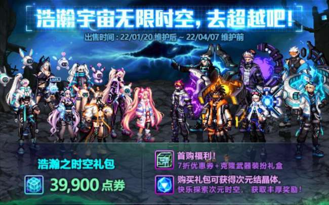 dnf2011春节套外观与价格（历年春节套时装外观对比）