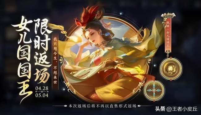王者荣耀至尊宝2020返场时间（2023最新返场消息）
