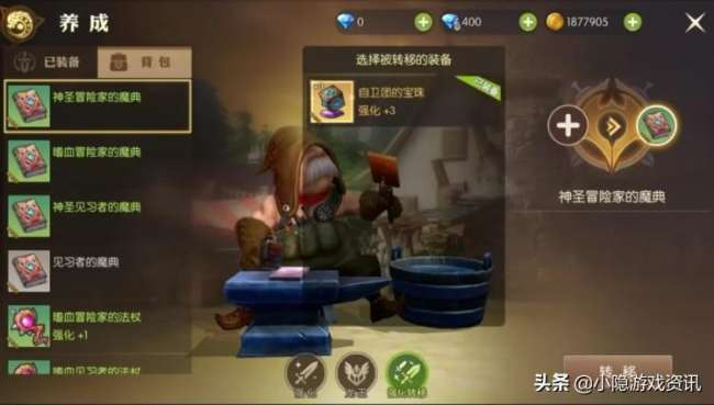 龍之谷強化轉(zhuǎn)移在哪找哪個npc（強化概率表和技巧詳解）