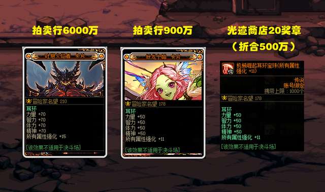 DNF首飾寶珠有哪些叫什么（附魔寶珠匯總及附魔卡牌詳解）