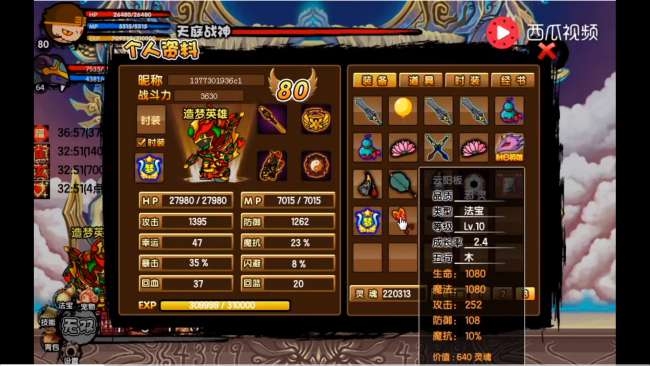 造夢西游3寵物大全攻略解析（極品寵物抓取和獲得方法）