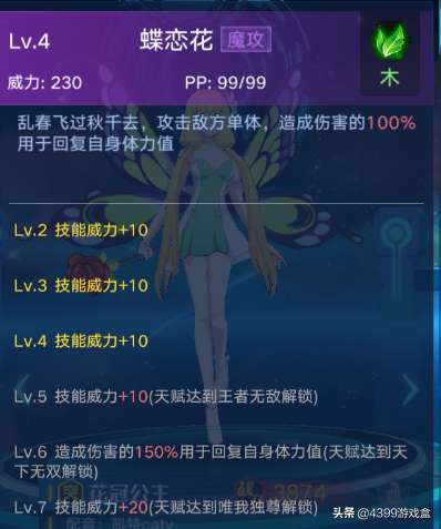 奧拉星花冠公主怎么獲得值得培養嗎（技能分析、裝備與打法攻略）