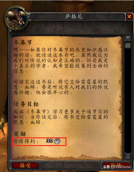 魔兽世界怀旧服驯鹿之尘在哪怎么获得（任务流程与获取方法）