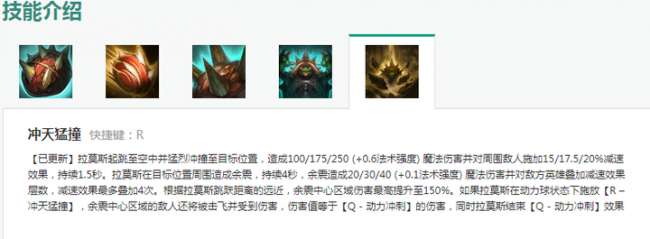 LOL皮甲龍龜背景故事及技能分析（含出裝符文推薦）