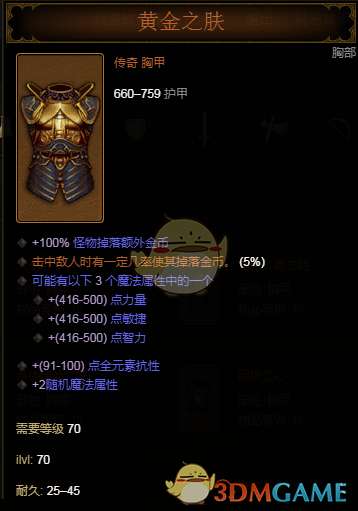 暗黑三刷錢攻略與刷裝備推薦（刷金幣最佳地點與技巧）