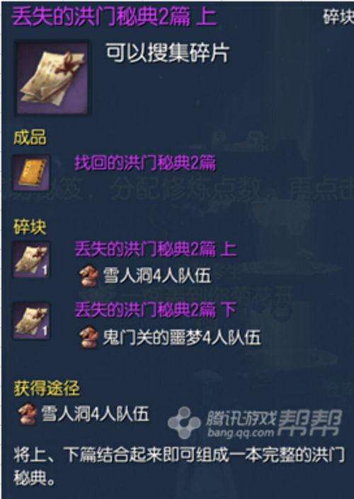 劍靈大洋精氣有什么用怎么獲得（獲取方法和用途分析）