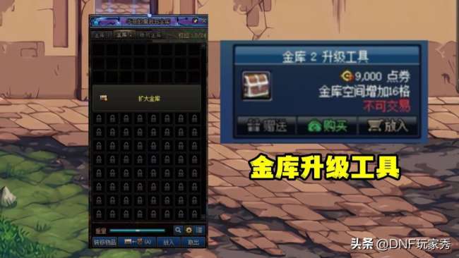 DNF技能擴展欄設置方法及使用注意事項（購買價格及用途分析）