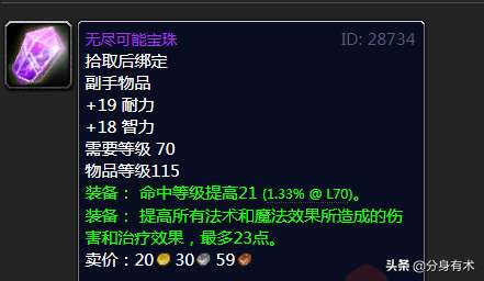 魔兽世界卡拉赞boss掉落列表一览（副本掉落装备详解）