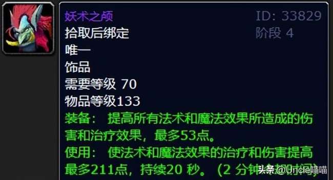 魔獸世界古爾丹之顱怎么樣厲害嗎（屬性與厲害程度解析）