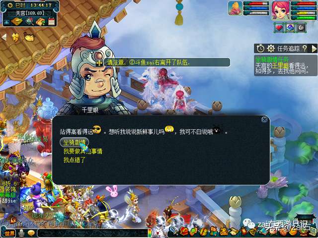 夢幻坐騎劇情攻略及任務流程（新手坐騎劇情任務完成方法）