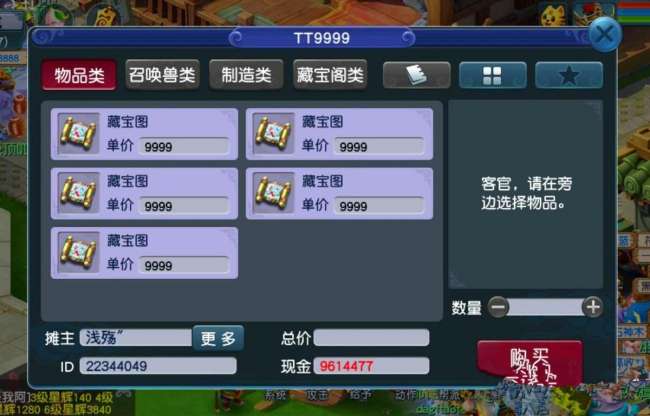 夢幻西游種搖錢樹攻略與技巧（出12次技巧、體力消耗分析）
