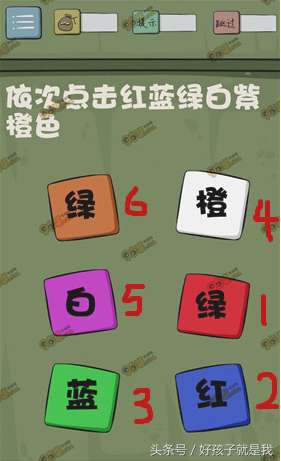 最囧游戲4攻略全部答案（新手全關卡通關流程介紹）